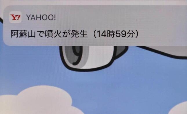 実際に届いた通知