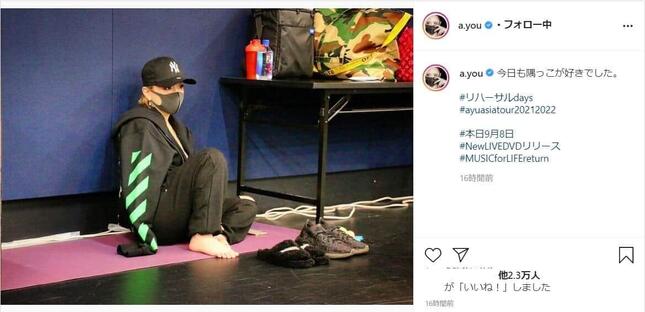 浜崎あゆみさんのインスタグラムより