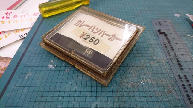 元の注文ボタン