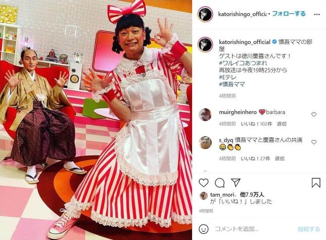 香取慎吾のインスタグラムから