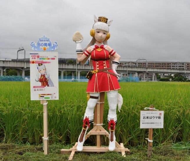  画像：中新田かかしまつり実行委員会提供