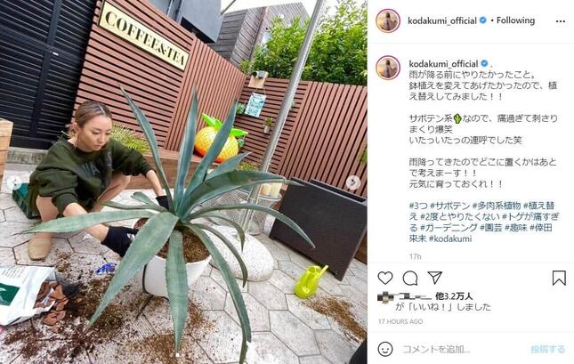 倖田來未さんのインスタグラム（＠kodakumi_official）より