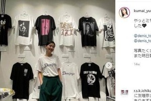 Berryz工房・熊井友理奈が巨人化？！　「長身ネタ」活かしたユニーク写真にファン爆笑