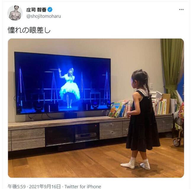 庄司さんのツイッターより