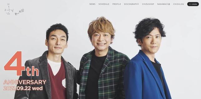 「新しい地図」公式サイトから