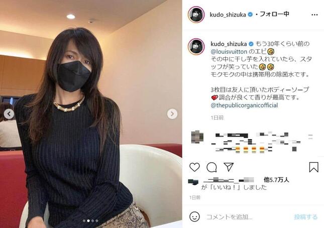 工藤静香さんのインスタグラム（＠kudo_shizuka）より