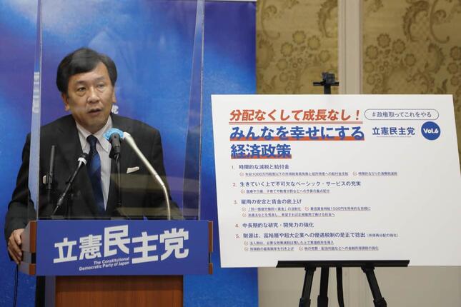 衆院選に向けた経済政策を発表する立憲民主党の枝野幸男代表
