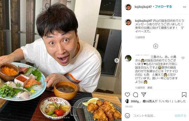 誕生日を祝うファンからのメッセージでも名前を間違えられていた児嶋一哉さん（本人のインスタグラムから）