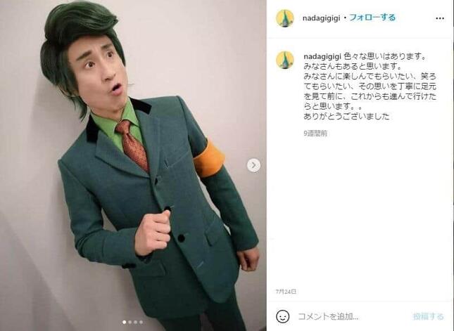 なだぎ武さんのインスタグラムより