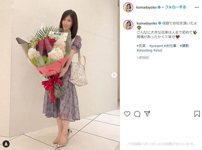 熊田さんのインスタグラムより