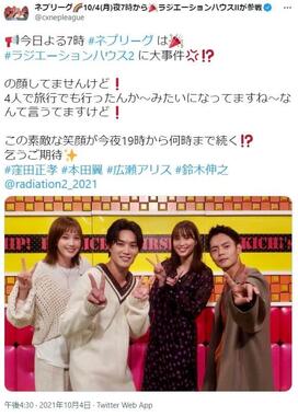 「ネプリーグ」公式ツイッターの投稿より
