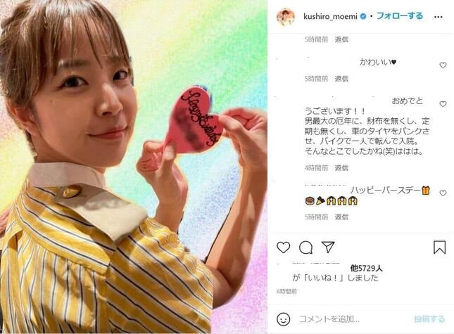 久代萌美さんのインスタグラムから