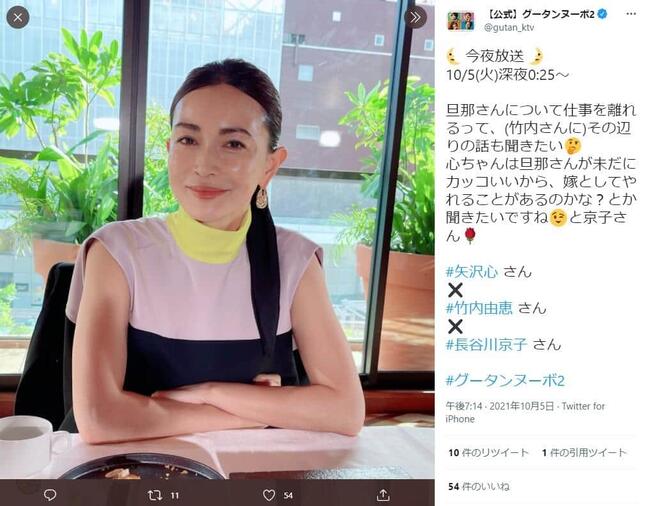 「グータンヌーボ2」に出演した長谷川京子さん。番組ツイッター（＠gutan_ktv）より