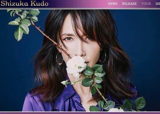 工藤静香さんの公式サイトより