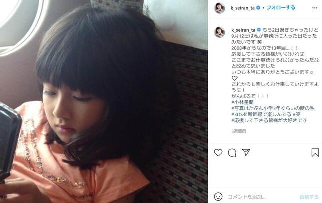 小林星蘭さんのインスタグラム（＠k_seiran_ta）より
