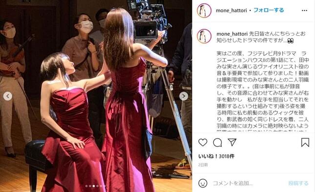 椅子に座って左手でバイオリンの弦を抑えつつ、体をのけ反る服部百音さん（左）と、バイオリニスト役の田中みな実さん。服部さんのインスタグラム（＠mone_hattori）より