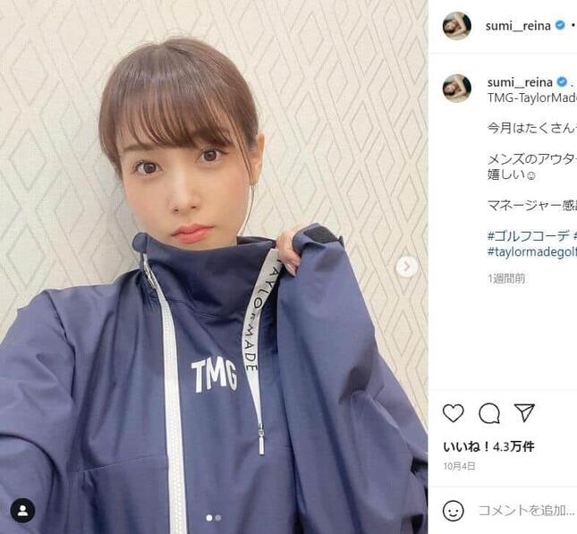 鷲見さんのインスタグラム（＠sumi__reina）より
