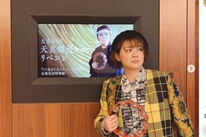 「宝塚の佐藤二朗」天真みちるが結婚　退団3周年の日にサプライズ報告