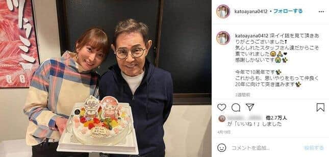 加藤夫婦（綾菜さんのインスタグラムより）