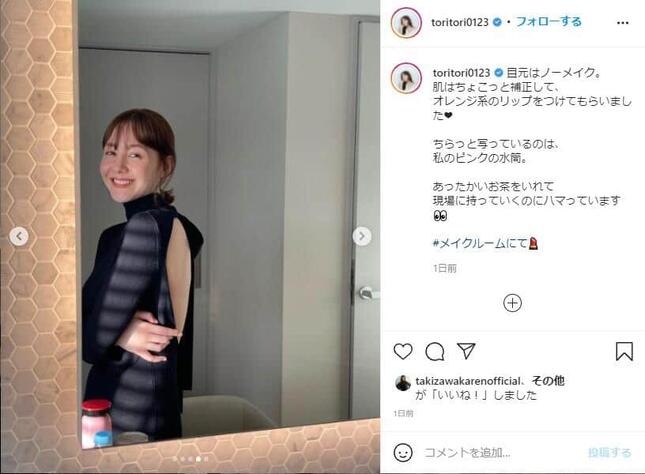 トリンドル玲奈さんのインスタグラムより