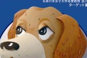 どうして犬は飼い主の靴下が大好き いたずらワンコの問題解決に驚きグッズ J Cast ニュース 全文表示