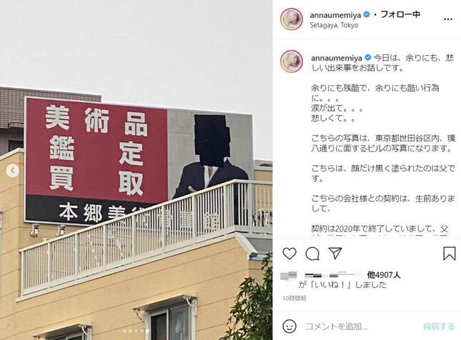 梅宮アンナさんのインスタグラム（＠annaumemiya）より