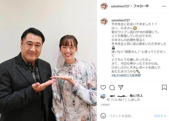 佐藤栞里さんのインスタグラム（＠satoshiori727）