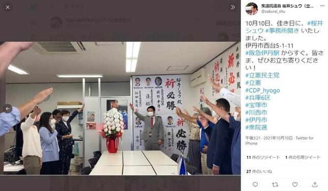 桜井氏が10月10日に投稿したツイート。桜井氏が右手をあげている