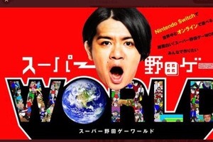 マヂラブ野田、クラファンでゲーム制作費4200万円集める　本人驚き、ファンも「凄すぎです！」