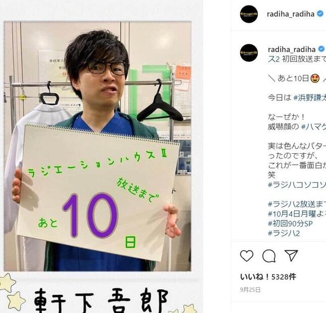 「ラジエーションハウスII　～放射線科の診断レポート～」公式インスタグラムより