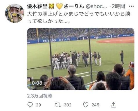 阪神ファンの優木紗里、巨人「大竹の胴上げとかまじでどうでもいいから勝って欲しかった…」　批判相次ぎ反論も…謝罪・削除