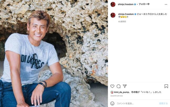 新庄剛志氏のインスタグラム（@shinjo.freedom）より