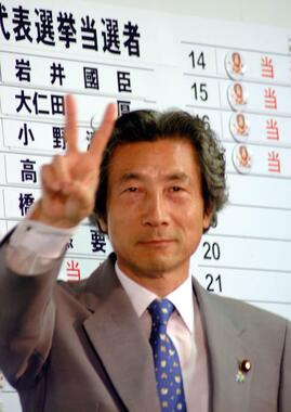  
「ザ☆ピ～ス！」リリース時の参院選は小泉政権下で与党が勝利した（写真：Fujifotos/アフロ）
