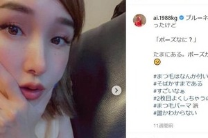 加護亜依の9歳長女に「そっくり！」の声相次ぐ　インスタ写真にファン驚き「面影感じる」