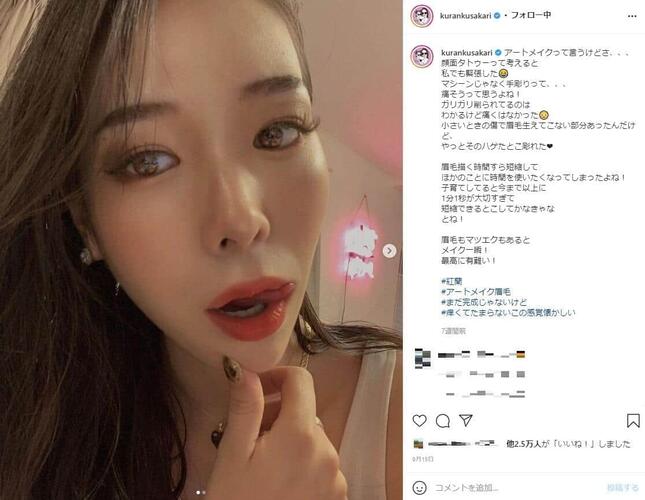 紅蘭さんのインスタグラム（＠kurankusakari）より