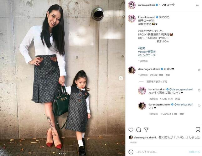 紅蘭さんのインスタグラム（＠kurankusakari）より