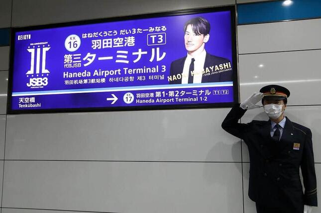 駅名は「羽田空港第三代目JSBターミナル駅」に。7か所ある駅名看板も顔写真入りになった
