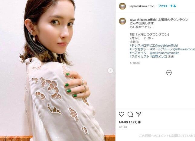 市川さんのインスタグラム（＠sayaichikawa.official）より