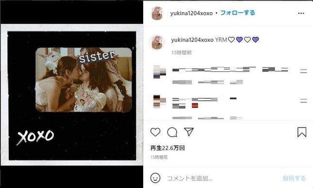 木下優樹菜さんのインスタグラムより