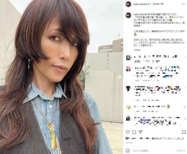 工藤静香さんのインスタグラム（＠kudo_shizuka）より