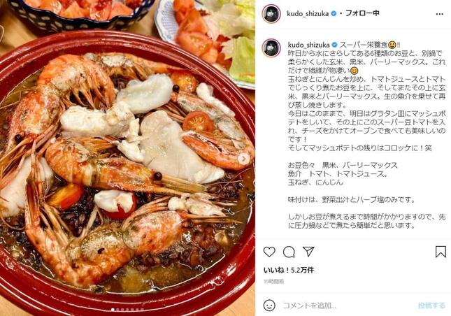 工藤静香さんのインスタグラム（＠kudo_shizuka）より