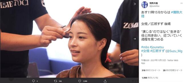 TBS「情熱大陸」に出演した広瀬すずさん。番組ツイッター（＠jounetsu）より