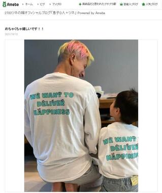 2700ツネさん妻のブログより