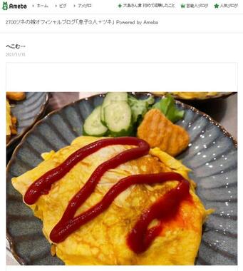 「帰宅して急ぎで作った」というオムライス。2700ツネさん妻のブログより