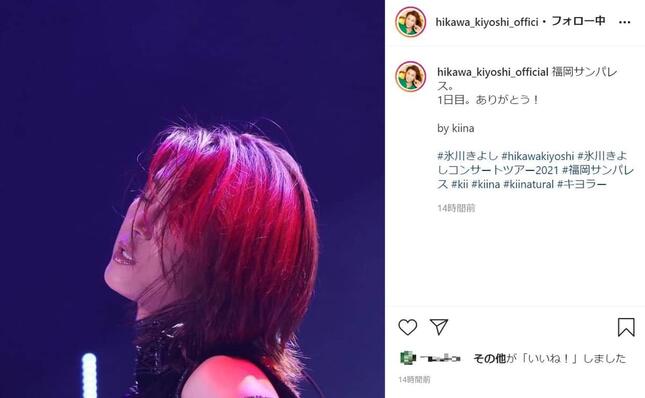 氷川きよしさんのインスタグラム（＠hikawa_kiyoshi_official）より