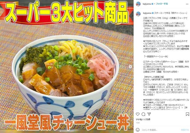 テレビ朝日「家事ヤロウ！！！」公式インスタグラム（＠kajiyarou）より