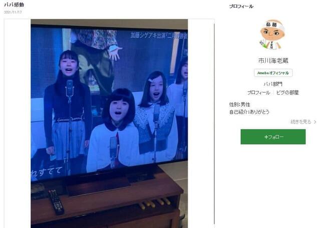 海老蔵さんのブログ「パパ感動」より