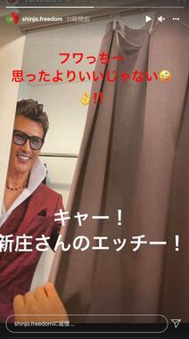 新庄剛志監督のインスタグラム（@shinjo.freedom）より