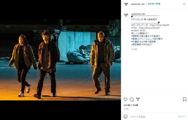 綾野剛さんが車に轢かれる前のシーン。「アバランチ」のインスタグラム（＠avalanche_ktv）より