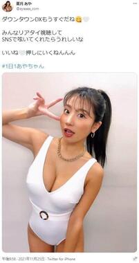 葉月あやさんのツイッター（＠ayaaaa_com）から